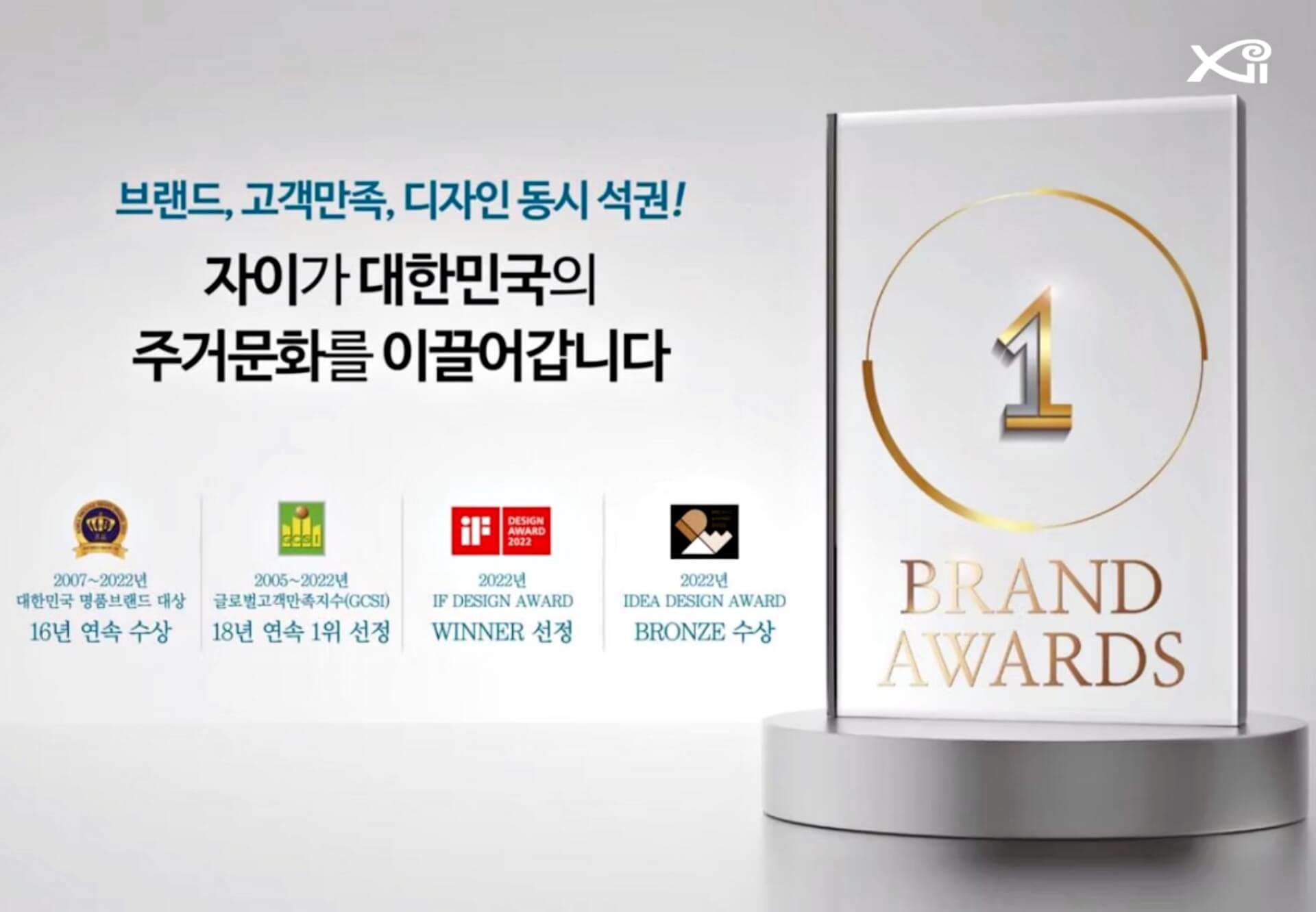아산자이그랜드파크