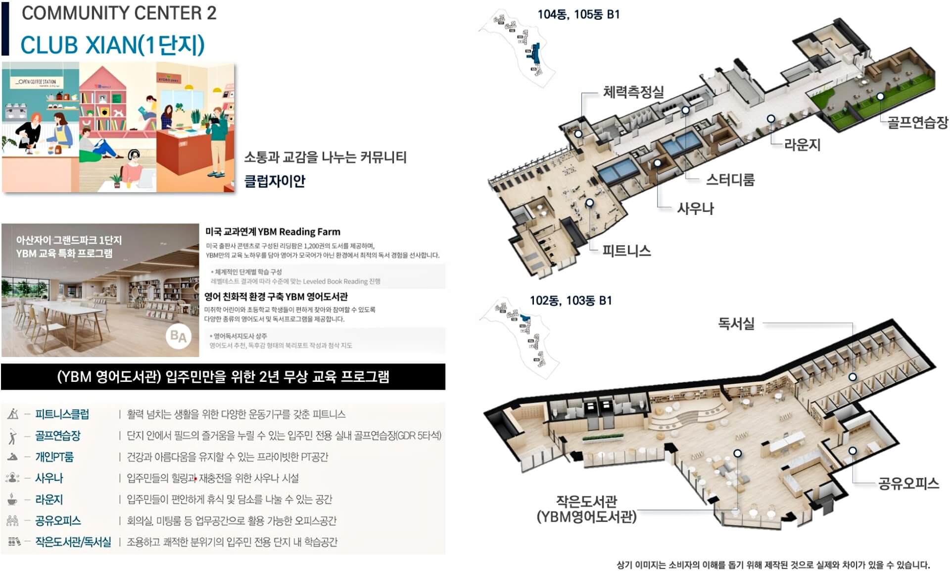 아산자이 그랜드파크
