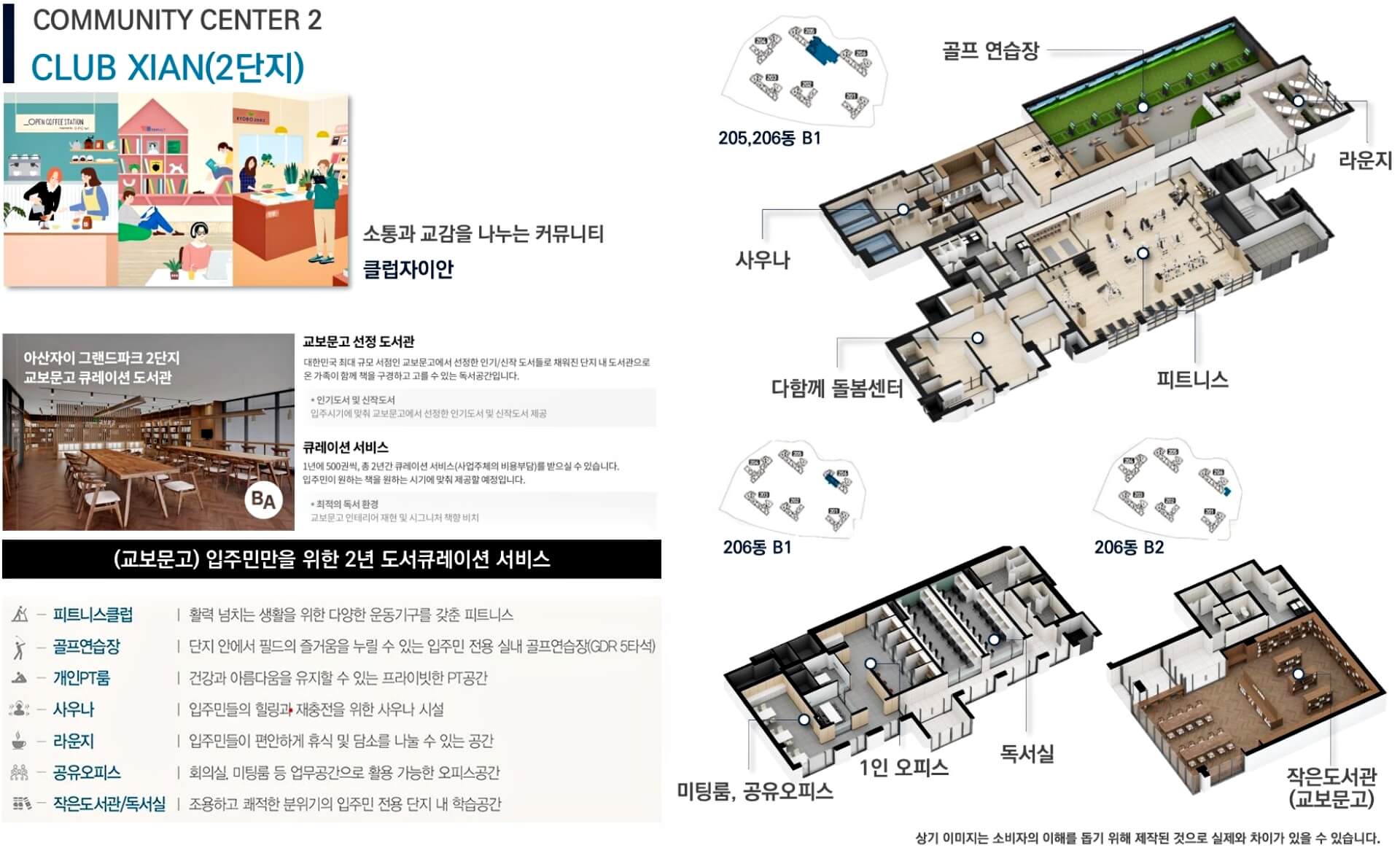 아산자이 그랜드파크
