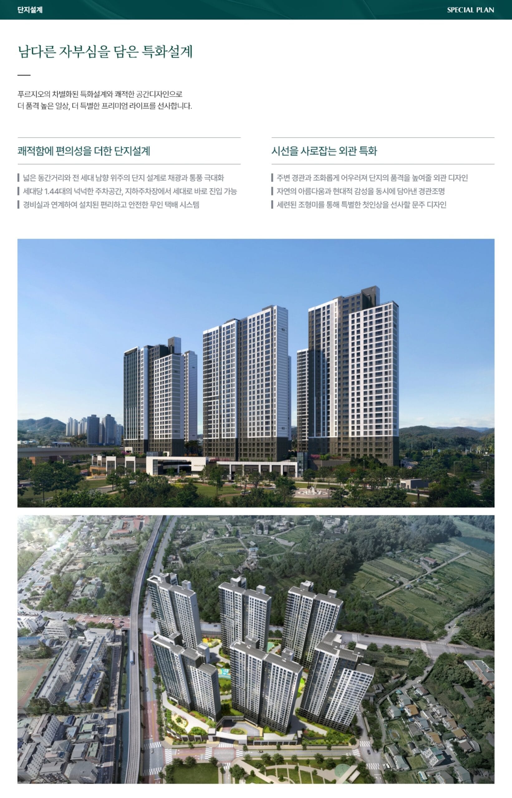 용인 푸르지오 클루센트 모델하우스