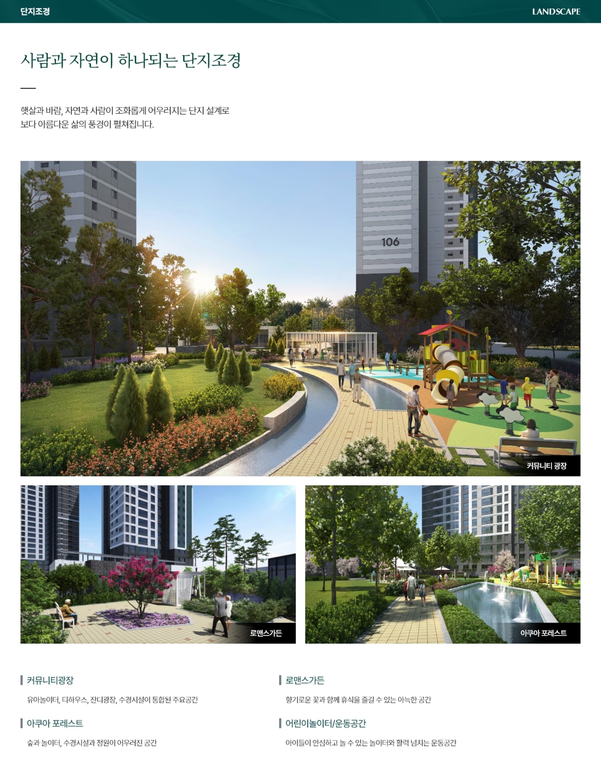 용인 푸르지오 클루센트 모델하우스