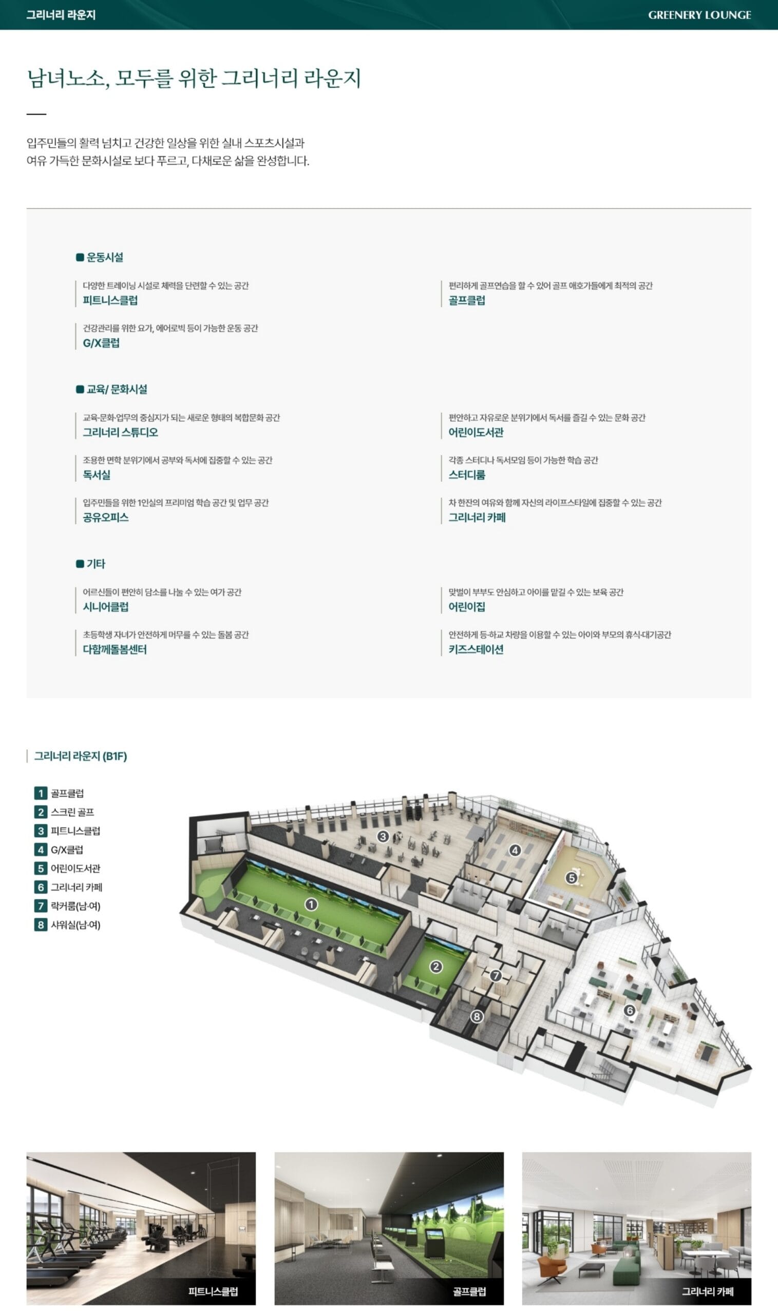 용인 푸르지오 클루센트 모델하우스